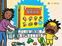 【第2041期试读】《幼儿园行为习惯教养绘本》（1119-1129）
