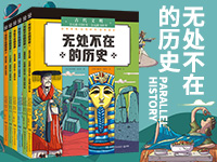 【第2044期试读】《无处不在的历史》（1126-1206）