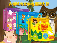 【第2046期试读】《一阅而起汉语分级阅读绘本》（1204-1213）