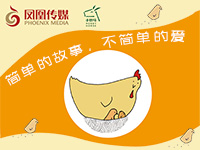 【第2049期试读】《小鸡布奇诺+我讨厌这只蛋（套装2册）》（1211-1220