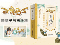 【第2087期试读】《百变马丁古诗词》（0514-0523）