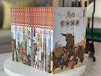 【第2125期试读】少年读《资治通鉴》（共20册）（1014-1024）