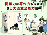 【第2133期试读】《丰子恺给孩子的阅读写作课》（1112-1121）