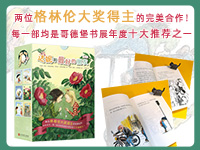 【第2135期试读】《达妮和最好的朋友（全6册）》（1118-1128）