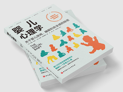 【第2184期试读】《婴儿心理学》（0629-0710）