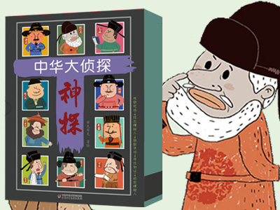 【第2193期试读】《中华大侦探》（共10册）（0907-0918）