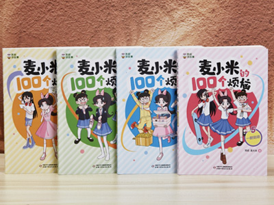 【第2205期试读】《凯叔讲故事 麦小米的100个烦恼第2辑》0113-0205