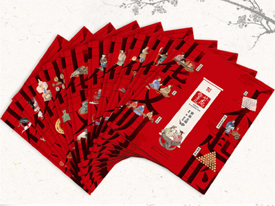 【第2219期试读】《不起的中华文明》第三季（0717-0726）